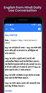 Learn English From Hindi - हिं screenshot 3