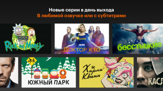 КиноПоиск HD — кино и сериалы screenshot 1