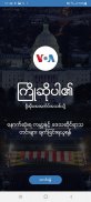 VOA Burmese screenshot 5