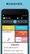 懷孕須知 screenshot 2