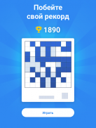Blockudoku - Block Puzzle screenshot 4