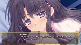 月に寄りそう乙女の作法 ～ひだまりの日々～ スマホ版 screenshot 3