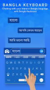 Bangla Keyboard screenshot 5