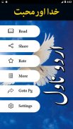 Khuda Aur Mohabbat Novel by Hashim Nadeem Offline screenshot 1