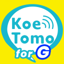 暇ならチャット・通話 KoeTomo（声とも） for G