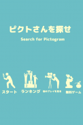 Search for Pictogram screenshot 0