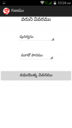 Guna Calculator Pro Telugu screenshot 0