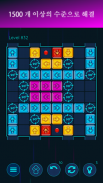화살표-편안한 퍼즐 게임 screenshot 0