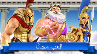 آلهة أوليمبوس (Gods of Olympus) screenshot 0