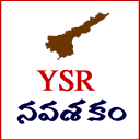 AP YSR Navashakam Online | Navaratnalu Info Icon