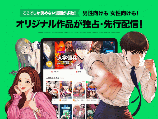 Lineマンガ 22 08 10 Download Android Apk Aptoide