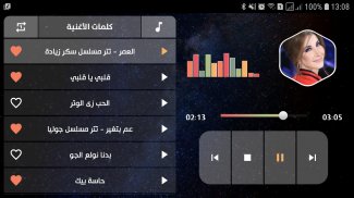 نانسي عجرم 2021 بدون نت | مع الكلمات screenshot 3