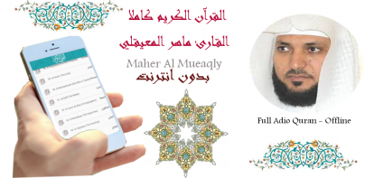 Maher Al Muaiqly quran Offlien