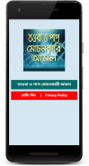 তওবা ও পাপ মোচনকারী আমল screenshot 7