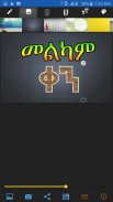 Amharic  Tools - Amharic sms screenshot 4