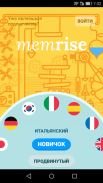 Memrise: говори на новом языке screenshot 0