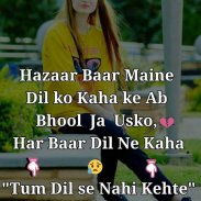 Sad & Love Shayari, Status & Quotes -Hindi Shayari screenshot 6