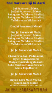 Saraswati Aarti screenshot 5