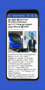 Daily Tamil News screenshot 7