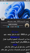 Mashrouh | مشروح screenshot 4