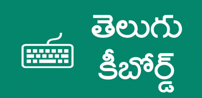 Easy Telugu Keyboard