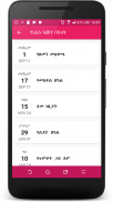 Ethiopian Orthodox Calendar screenshot 8