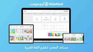 Abjadiyat – Arabic Learning App for Kids screenshot 3