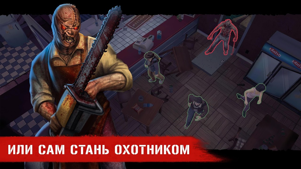 Старые версии Horror Show - Онлайн хоррор на выживание | Aptoide