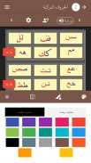 Learn Arabic on  Qaida noorania and  Baghdadiyah screenshot 12