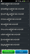 All God Mantras in TELUGU screenshot 3