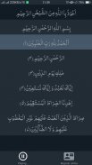 Surah Al-Fatiha screenshot 1