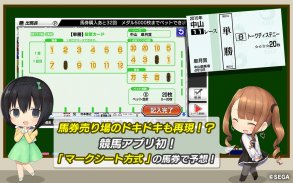 StarHorsePocket+　–競馬ゲーム– screenshot 0