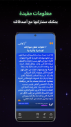 مجرة: 5 منصات عالمية بالعربية screenshot 11