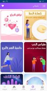 توقعات ابراج 2021 screenshot 3