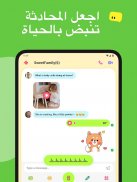 JusTalk Kids - Safe Messenger screenshot 1