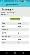 Ratnagiri Nagar Vachanalay screenshot 4