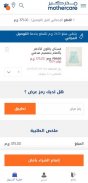 MotherCare - مذركير screenshot 2