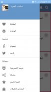 كيفية اداء مناسك العمرة screenshot 1