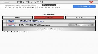 Fin Fin VPNConnect screenshot 0