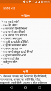 Fast Food Recipes in Marathi screenshot 5