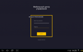 Мобильный центр управления screenshot 0