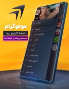 Mofogram Messenger screenshot 0