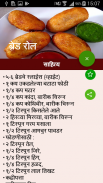 Bread Recipes In Marathi | ब्रेड रेसिपीस मराठी screenshot 7