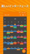 シンプルカレンダー・プロ screenshot 4