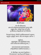 शनिदेव पूजा आरती चालीसा मंत्र screenshot 12