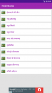 Hindi Kahaniya : Latest Majeda screenshot 10