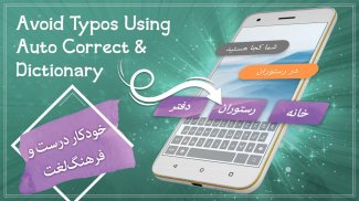 Farsi Keyboard: Persian Language Keyboard Typing screenshot 6