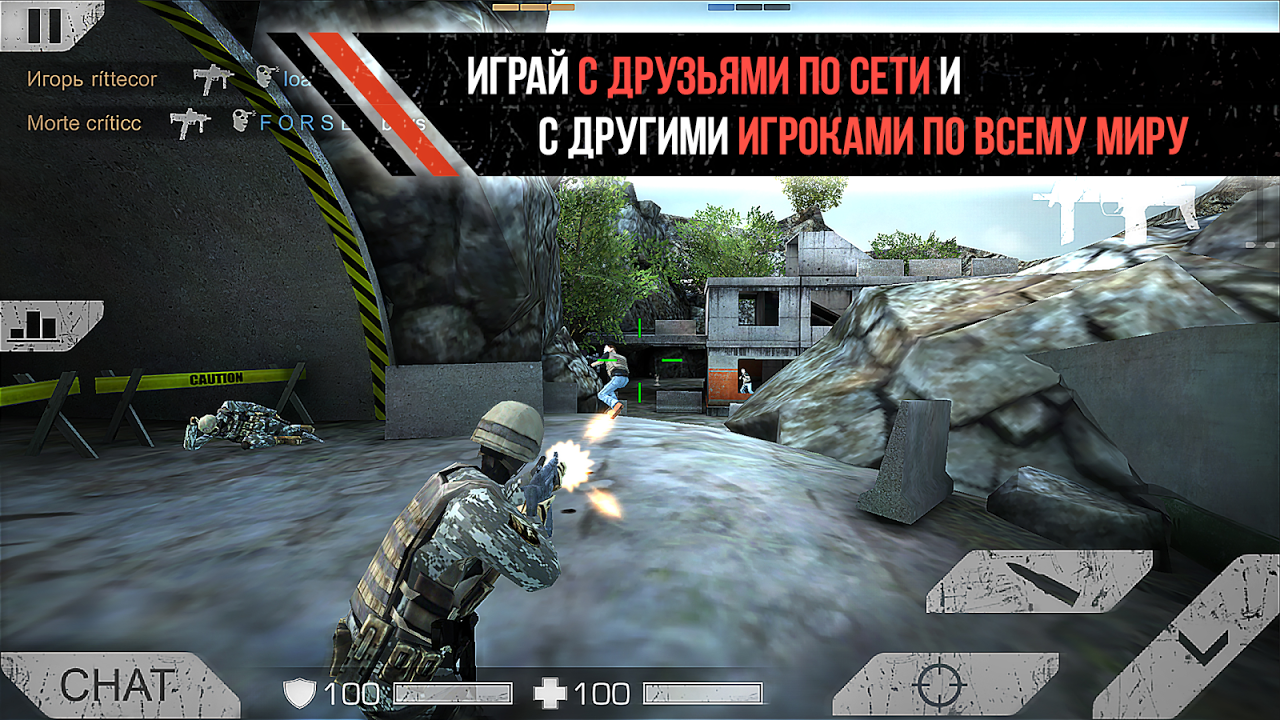 Standoff Мультиплеер - Загрузить APK для Android | Aptoide