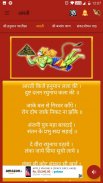 Hanuman Chalisa(Hindi) screenshot 3