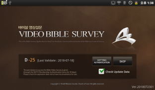 Bible Video Survey screenshot 7